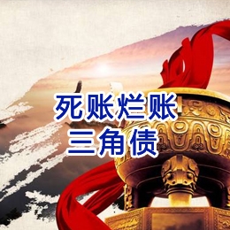 平桥要债公司